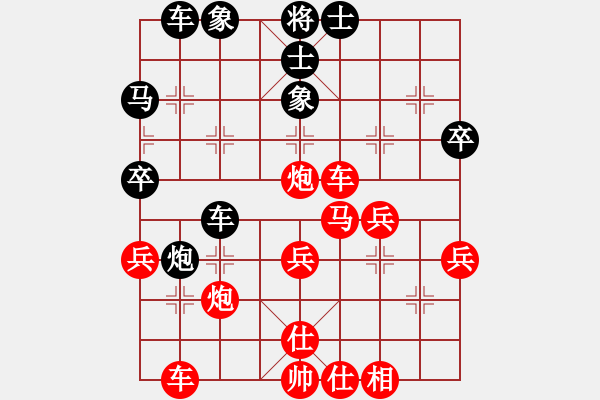 象棋棋譜圖片：lyynjkw[紅] -VS- AAAA[黑] - 步數(shù)：40 