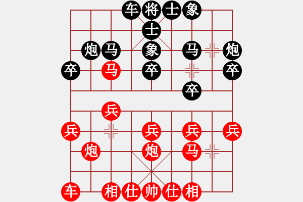 象棋棋譜圖片：天山七劍VS陜?nèi)?妙手仁心(2013-4-5) - 步數(shù)：20 