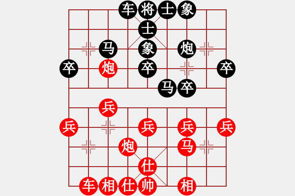 象棋棋譜圖片：天山七劍VS陜?nèi)?妙手仁心(2013-4-5) - 步數(shù)：30 