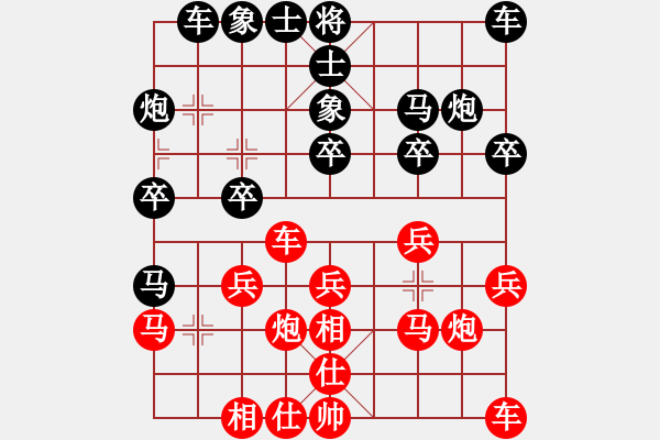 象棋棋谱图片：R512刘少峰先负黄运兴.XQF - 步数：20 