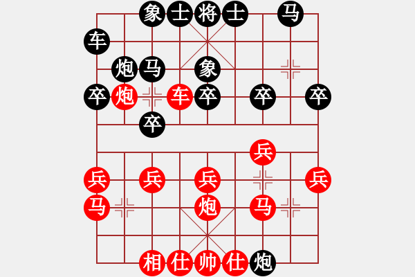 象棋棋譜圖片：寒瘋子(6段)-勝-歡喜(4段) - 步數(shù)：20 