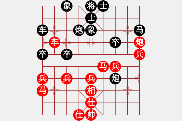 象棋棋譜圖片：寒瘋子(6段)-勝-歡喜(4段) - 步數(shù)：40 