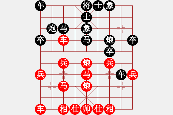 象棋棋譜圖片：屏風(fēng)馬應(yīng)急中兵中炮過河車互進(jìn)七路兵 - 步數(shù)：30 