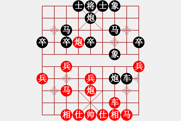 象棋棋譜圖片：恒山棋王(8段)-和-開創(chuàng)局面(9段) - 步數(shù)：30 