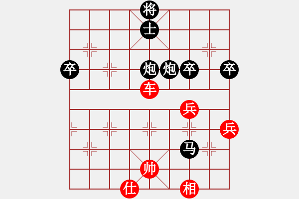 象棋棋譜圖片：limade(4段)-和-紅洪星星(9段) - 步數(shù)：80 