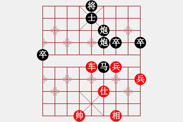 象棋棋譜圖片：limade(4段)-和-紅洪星星(9段) - 步數(shù)：90 