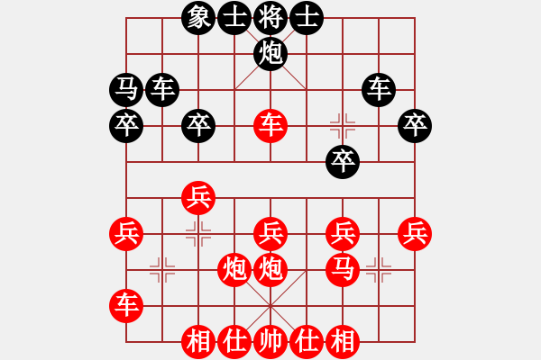 象棋棋譜圖片：山 雞[759122344] -VS- 自信[1669803980] 4 6 - 步數(shù)：30 