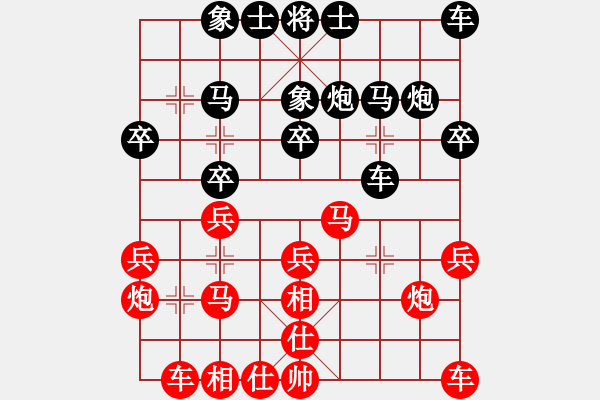 象棋棋譜圖片：秋之傷(2段)-負(fù)-枰上度春秋(9段) - 步數(shù)：20 