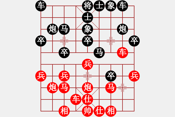 象棋棋譜圖片：快樂每一天 負 qinyiqiang - 步數(shù)：20 