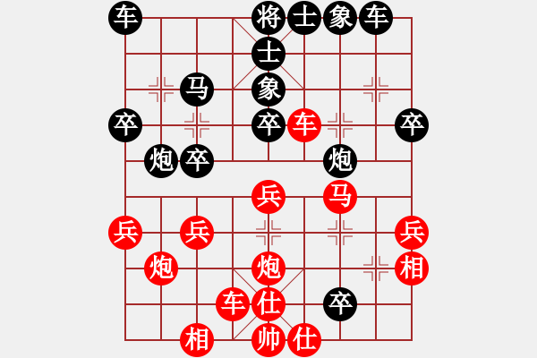 象棋棋譜圖片：快樂每一天 負 qinyiqiang - 步數(shù)：30 