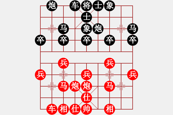 象棋棋譜圖片：捉炮得勢卻丟馬 殘局軟弱全失望 - 步數(shù)：20 