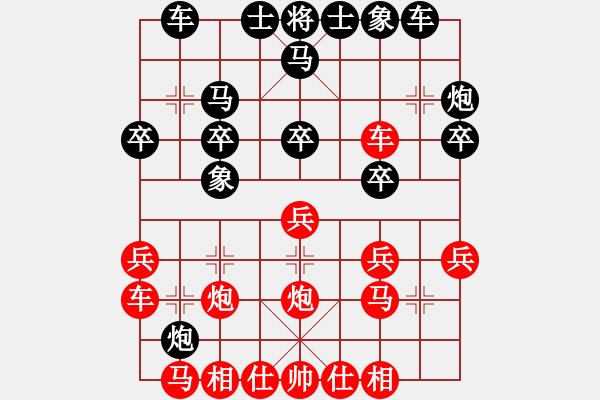 象棋棋譜圖片：加賽超快棋：黃竹風(fēng)VS王斌 - 步數(shù)：20 