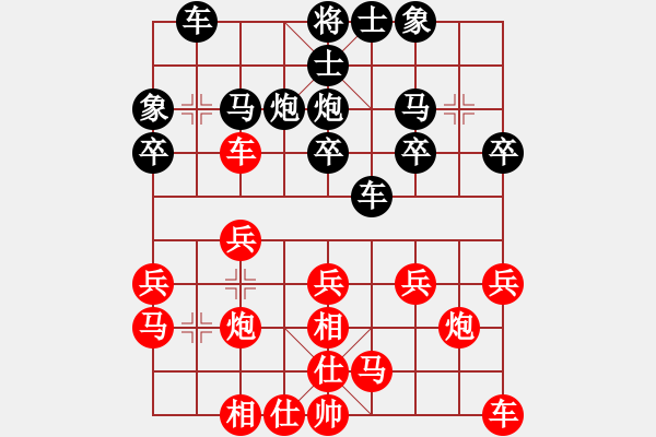 象棋棋譜圖片：火云邪神(日帥)-和-嫡系韓竹庫(日帥) - 步數(shù)：20 