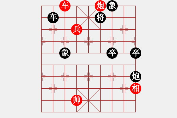 象棋棋譜圖片：中炮對列炮（業(yè)四升業(yè)五評測對局）黑超時，我先勝 - 步數(shù)：113 