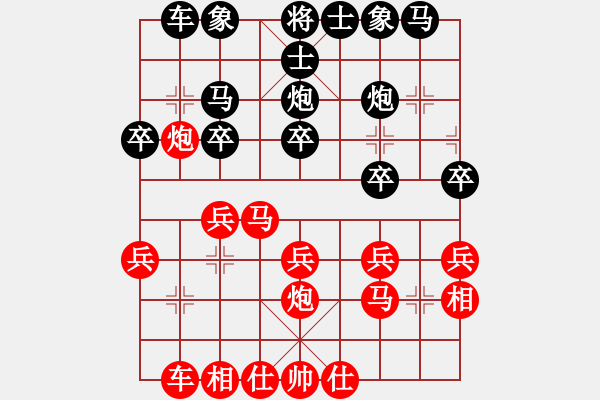 象棋棋譜圖片：中炮對列炮（業(yè)四升業(yè)五評測對局）黑超時，我先勝 - 步數(shù)：20 