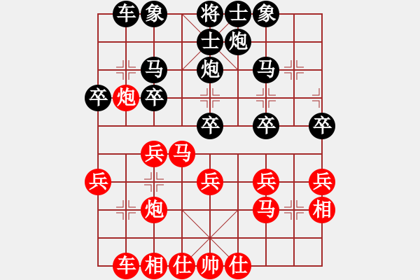 象棋棋譜圖片：中炮對列炮（業(yè)四升業(yè)五評測對局）黑超時，我先勝 - 步數(shù)：30 