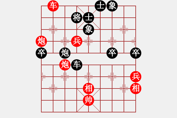 象棋棋譜圖片：中炮對列炮（業(yè)四升業(yè)五評測對局）黑超時，我先勝 - 步數(shù)：80 