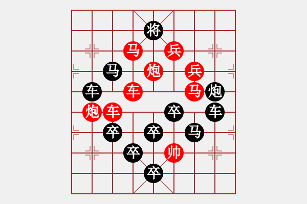 象棋棋譜圖片：【雅韻齋】 《 影搖江浦月 香引棹歌風(fēng) 》 yanyun秦 臻 擬局 - 步數(shù)：0 