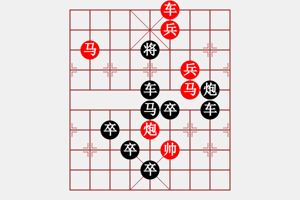 象棋棋譜圖片：【雅韻齋】 《 影搖江浦月 香引棹歌風(fēng) 》 yanyun秦 臻 擬局 - 步數(shù)：40 