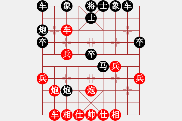 象棋棋譜圖片：中炮進(jìn)五七路兵對屏風(fēng)馬(二)紅勝 - 步數(shù)：30 