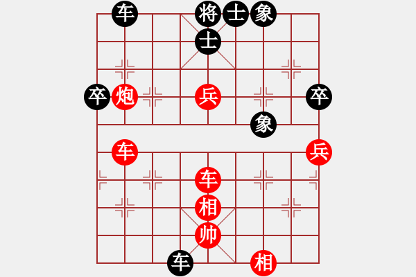 象棋棋譜圖片：中炮進(jìn)五七路兵對屏風(fēng)馬(二)紅勝 - 步數(shù)：70 