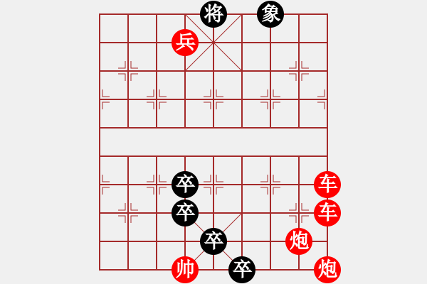 象棋棋譜圖片：江湖排局 - 步數(shù)：0 