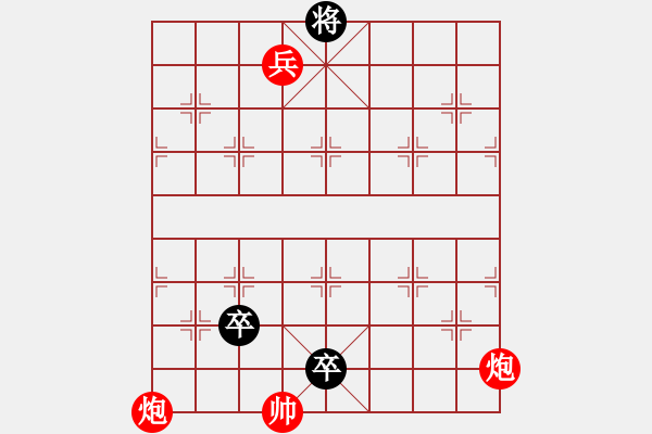 象棋棋譜圖片：江湖排局 - 步數(shù)：20 