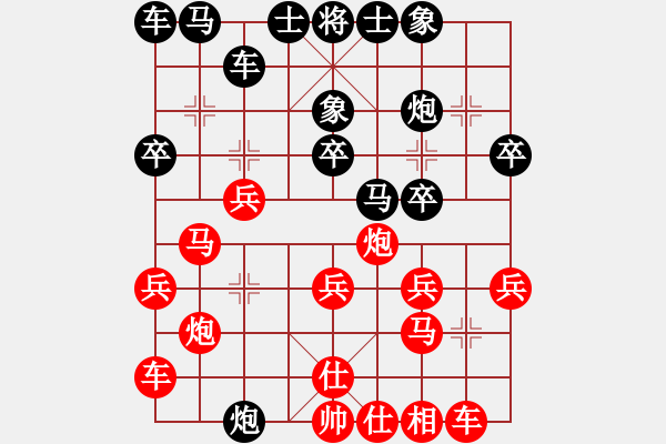 象棋棋譜圖片：血鴿(月將)-和-瓜瓜是蛋蛋(人王) 仙人指路對(duì)卒底炮 - 步數(shù)：20 