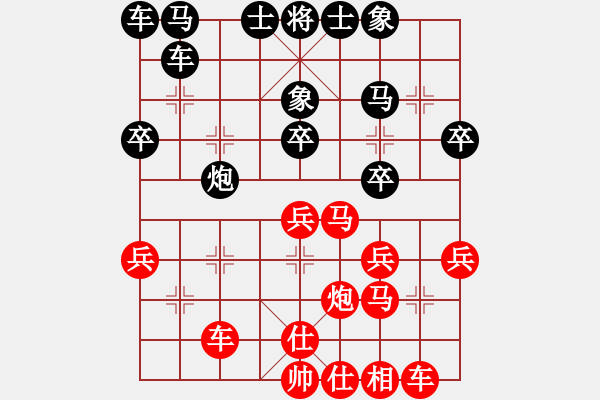 象棋棋譜圖片：血鴿(月將)-和-瓜瓜是蛋蛋(人王) 仙人指路對(duì)卒底炮 - 步數(shù)：30 