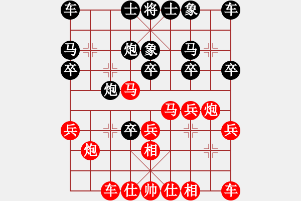 象棋棋譜圖片：仙人指路兩頭蛇1 - 步數(shù)：20 