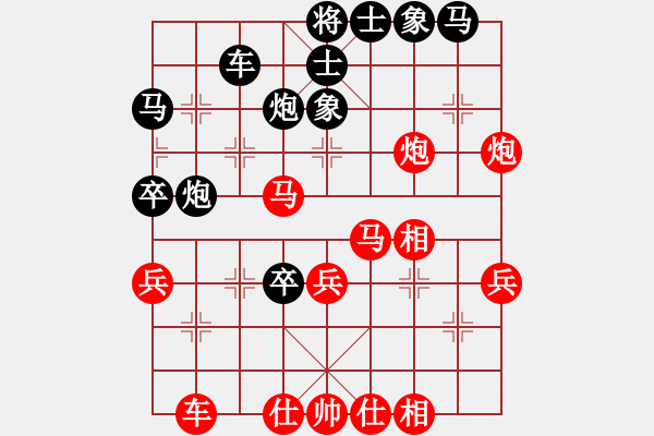 象棋棋譜圖片：仙人指路兩頭蛇1 - 步數(shù)：40 