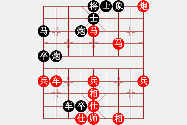 象棋棋譜圖片：仙人指路兩頭蛇1 - 步數(shù)：51 