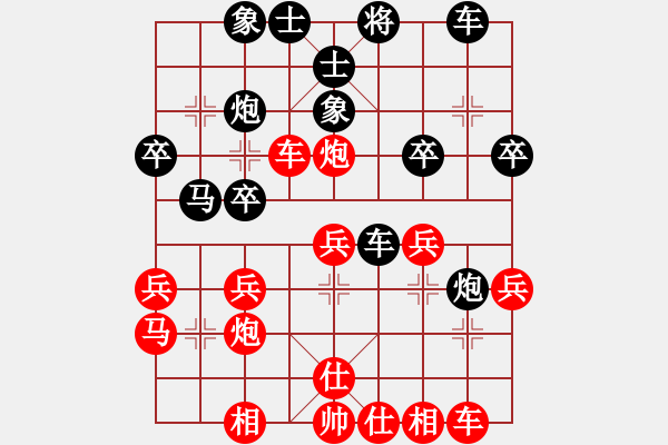 象棋棋譜圖片：五七炮橫車對(duì)左象橫車（三） - 步數(shù)：30 