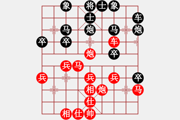 象棋棋譜圖片：葬心紅勝花癡男人【仙人指路對(duì)中炮】 - 步數(shù)：30 