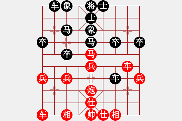 象棋棋譜圖片：無(wú)聊[837345384] -VS- 橫才俊儒[292832991] - 步數(shù)：30 