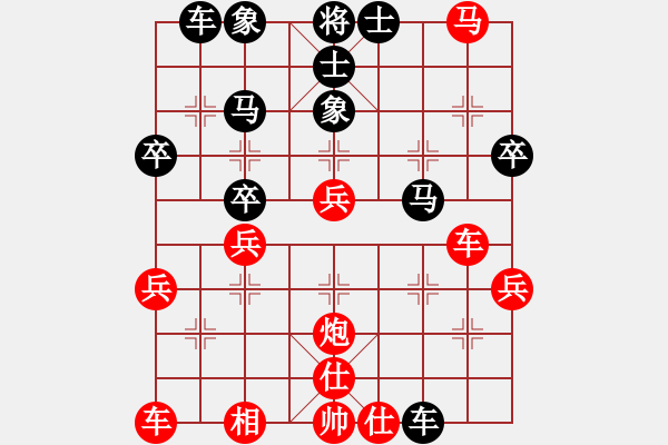 象棋棋譜圖片：無(wú)聊[837345384] -VS- 橫才俊儒[292832991] - 步數(shù)：40 