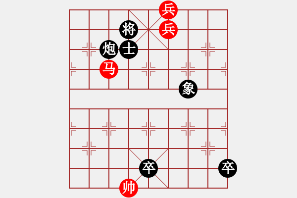 象棋棋譜圖片：《溪西雞啼》紅先勝 周孟芳 擬局 - 步數(shù)：10 