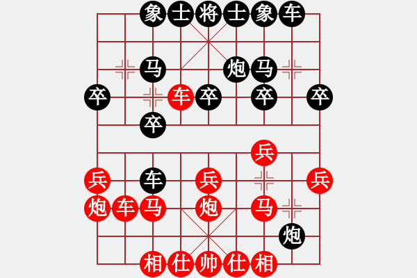 象棋棋譜圖片：橫才俊儒[292832991] -VS- 情意深深[1069521835]（特別紀念1） - 步數(shù)：20 