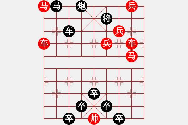 象棋棋譜圖片：☆《雅韻齋》☆【白日放歌須縱酒 1758;青春作伴好還鄉(xiāng)】☆　　秦 臻 擬局 - 步數(shù)：10 