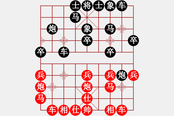 象棋棋譜圖片：童本平 先負(fù) 黃煒奎 - 步數(shù)：20 