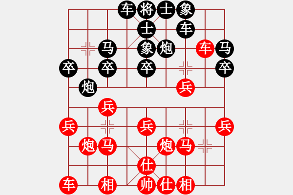 象棋棋譜圖片：滴水穿石佛[423375394] -VS- 萬年迎客松[505942206] - 步數(shù)：20 