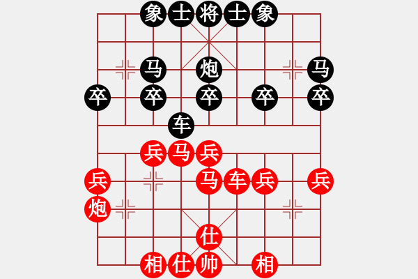 象棋棋譜圖片：svendtsai(6星)-和-以德服人(9星) - 步數(shù)：30 