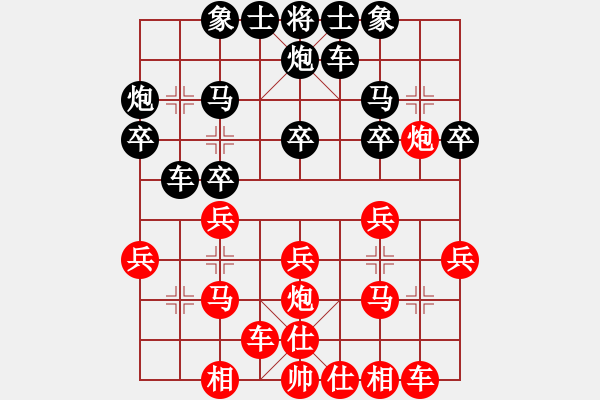 象棋棋譜圖片：熱血盟●溫柔一刀[紅] -VS- 熱血盟★游客[黑] - 步數(shù)：20 