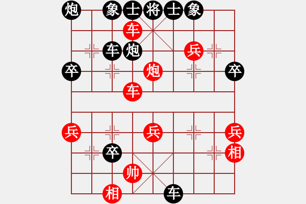 象棋棋譜圖片：熱血盟●溫柔一刀[紅] -VS- 熱血盟★游客[黑] - 步數(shù)：50 