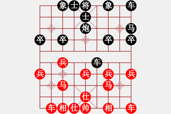 象棋棋譜圖片：十八歲(7段)-勝-驚雷一劍(6段) - 步數(shù)：20 