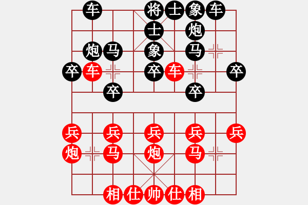 象棋棋譜圖片：兵工廠先勝shenkjhgfd - 步數(shù)：20 