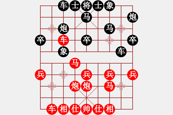 象棋棋譜圖片：王小會VS大師群樺(2013-7-27) - 步數(shù)：30 