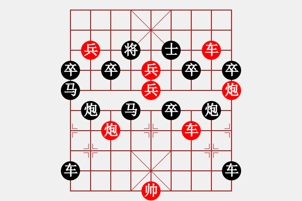 象棋棋譜圖片：《雅韻齋》【 永結(jié)同心 】 秦 臻 擬局 - 步數(shù)：0 