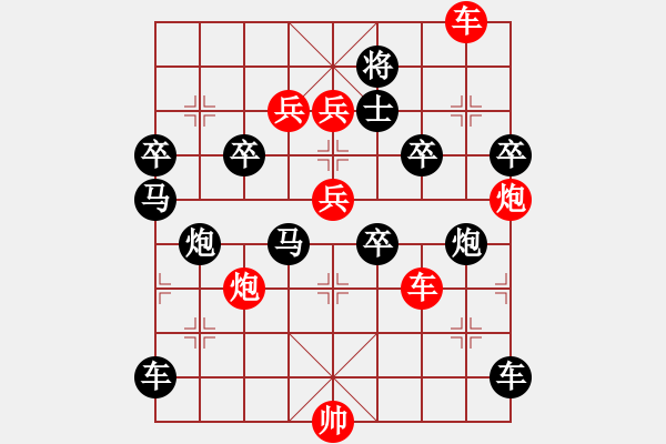 象棋棋譜圖片：《雅韻齋》【 永結(jié)同心 】 秦 臻 擬局 - 步數(shù)：10 