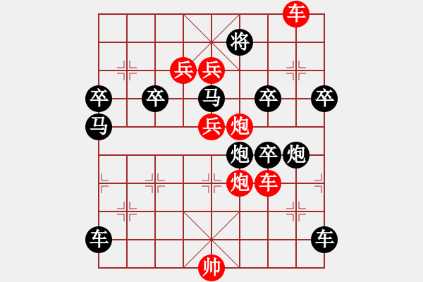 象棋棋譜圖片：《雅韻齋》【 永結(jié)同心 】 秦 臻 擬局 - 步數(shù)：20 